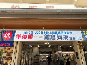 鎌倉