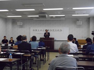 松阪もめん協議会設立総会写真