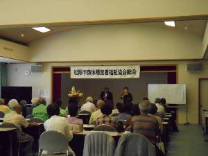 松阪市身体障害者福祉協会第11回定期総会写真