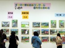 景観絵画展の写真の画像2