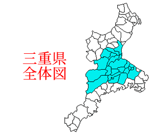 三重県全体図