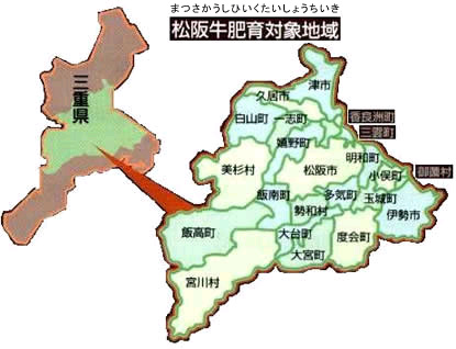 松阪牛肥育地域図