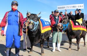 アメリカ輸出出発式