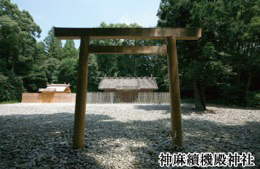 神麻続機殿神社の写真