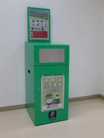 緑色の回収ボックスの写真