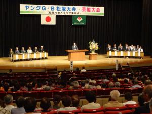 平成29年度ヤングG・B松阪大会