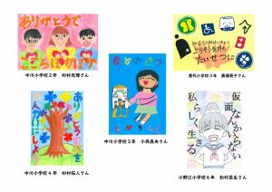 2025年度小学生の部入選作品