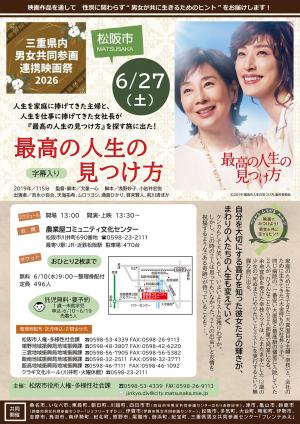 映画祭チラシ