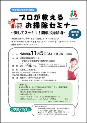 チラシ