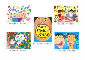 人権図画ポスター2026入選作品（小学生の部）