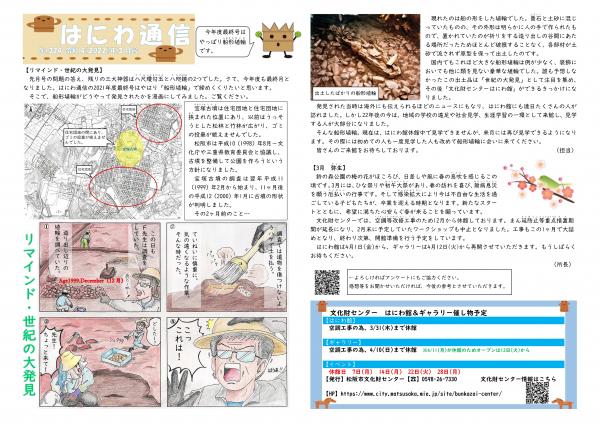 3月号