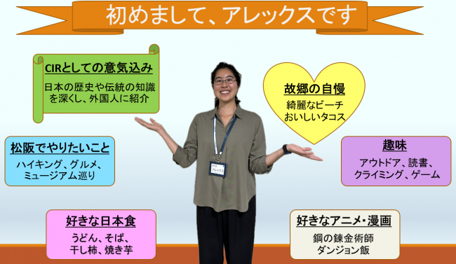 自己紹介