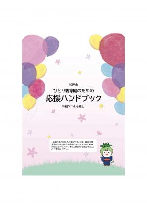 表紙