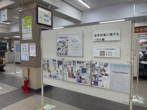 「自死対策に関するパネル展」