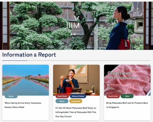 観光情報サイト