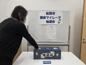 健康マイレージの抽選会の様子（抽選中の画像）