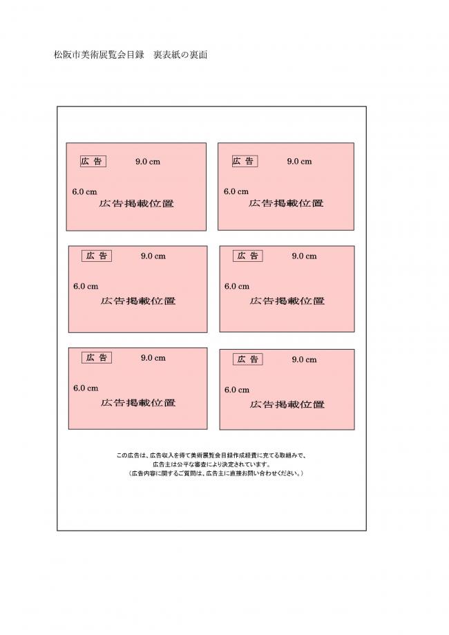 広告掲載イメージ