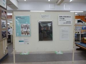 昨年のパネル展の様子