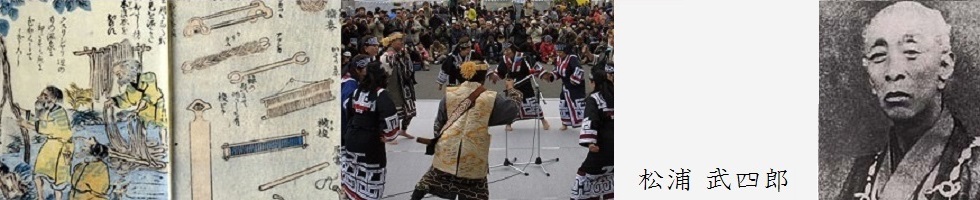 松浦武四郎記念館のタイトル画像